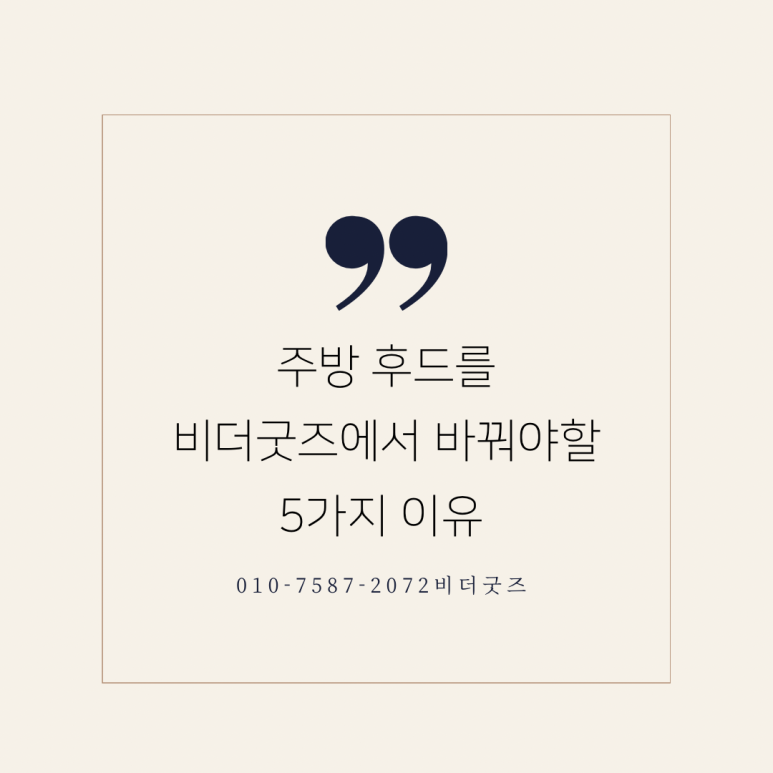 더 굿즈 이미지