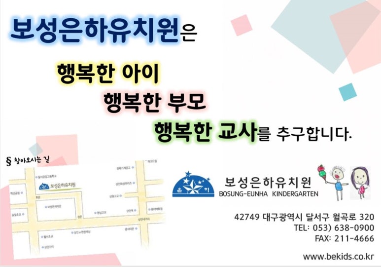 은하유치원 이미지