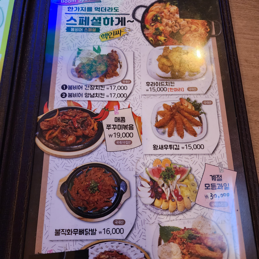 붐비어 효성점 이미지