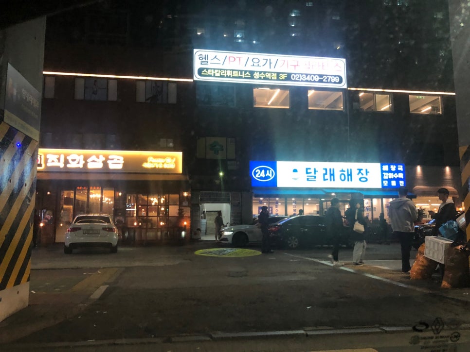 스타칼리휘트니스주 이미지
