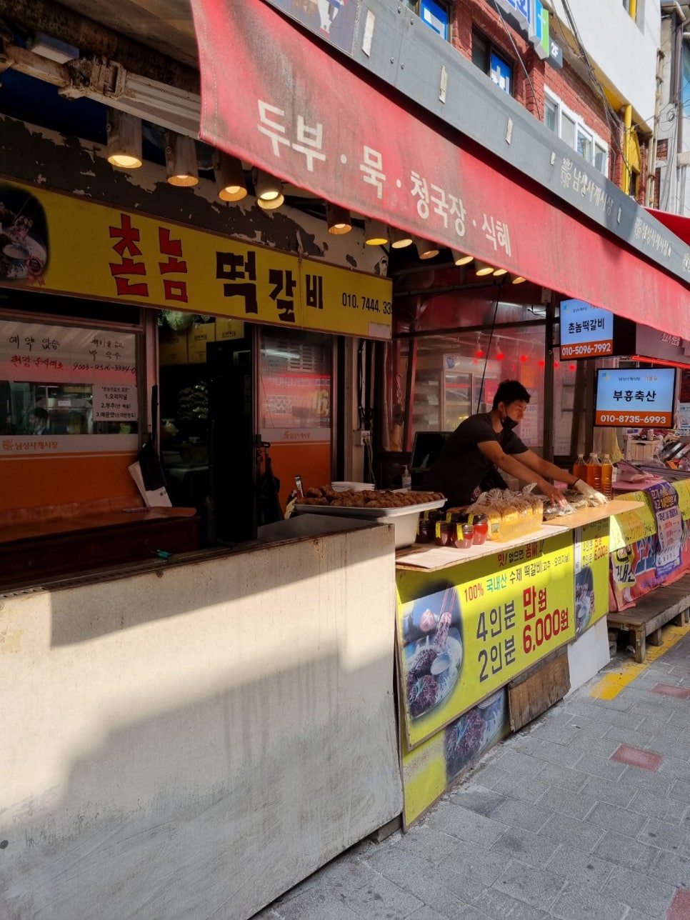 개성오향한방족발 이미지