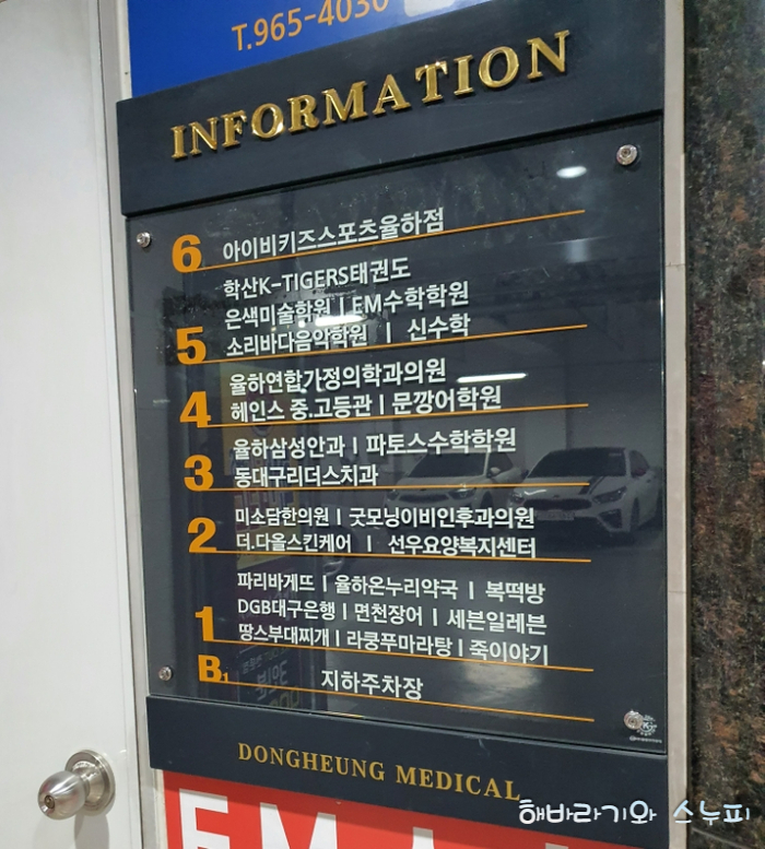 굿모닝이비인후과의원 이미지