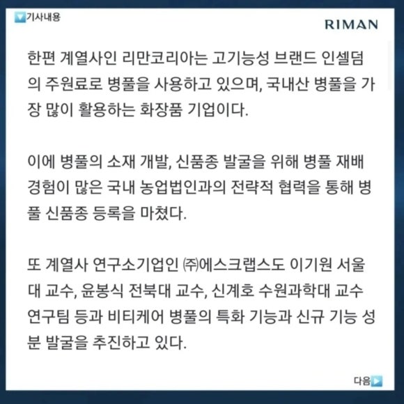 비티컴퍼니 이미지