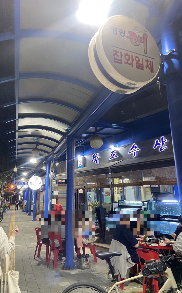 뚝도수산 이미지