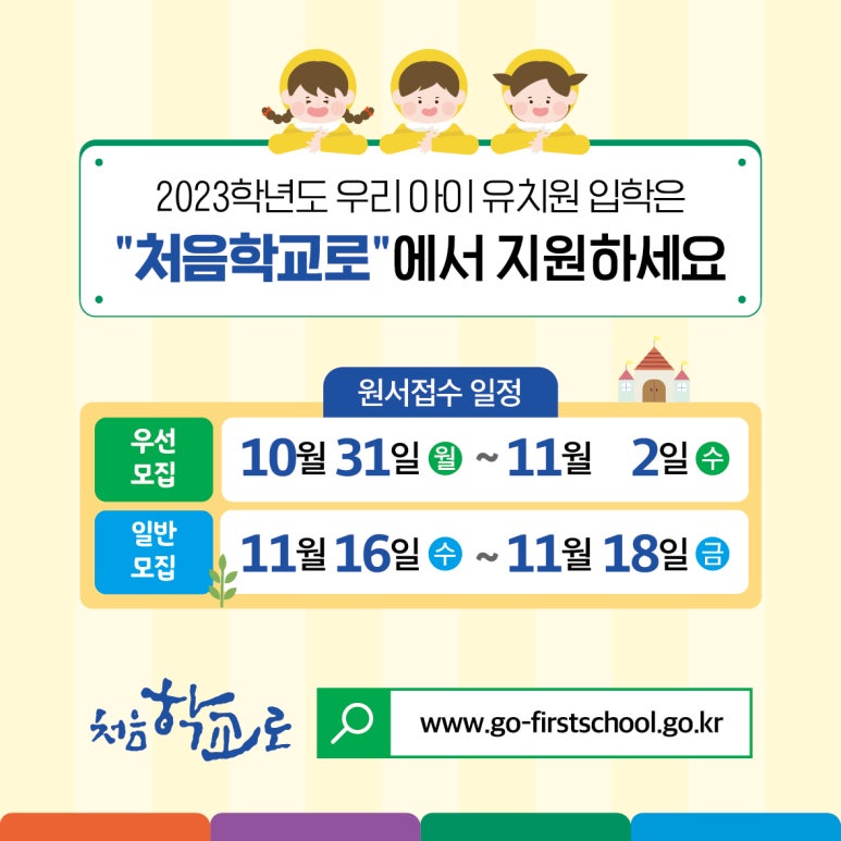 푸른숲학교 이미지
