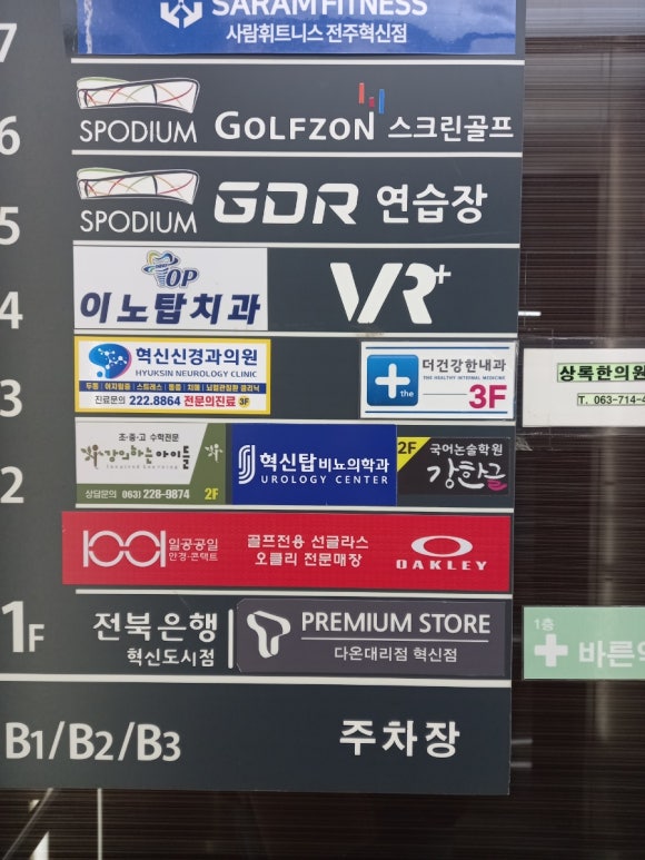 이노치과의원 이미지