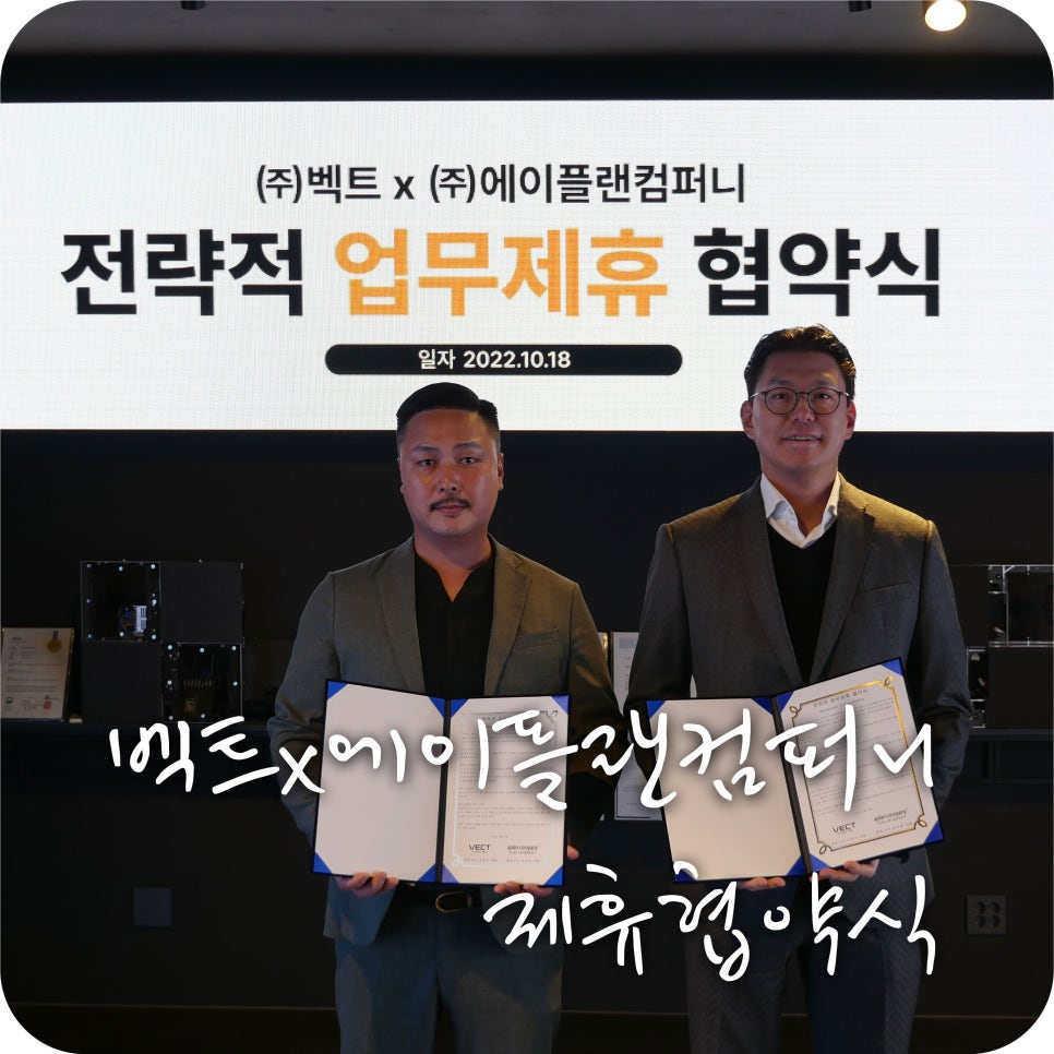 주식회사 에이플랜컴퍼니 이미지