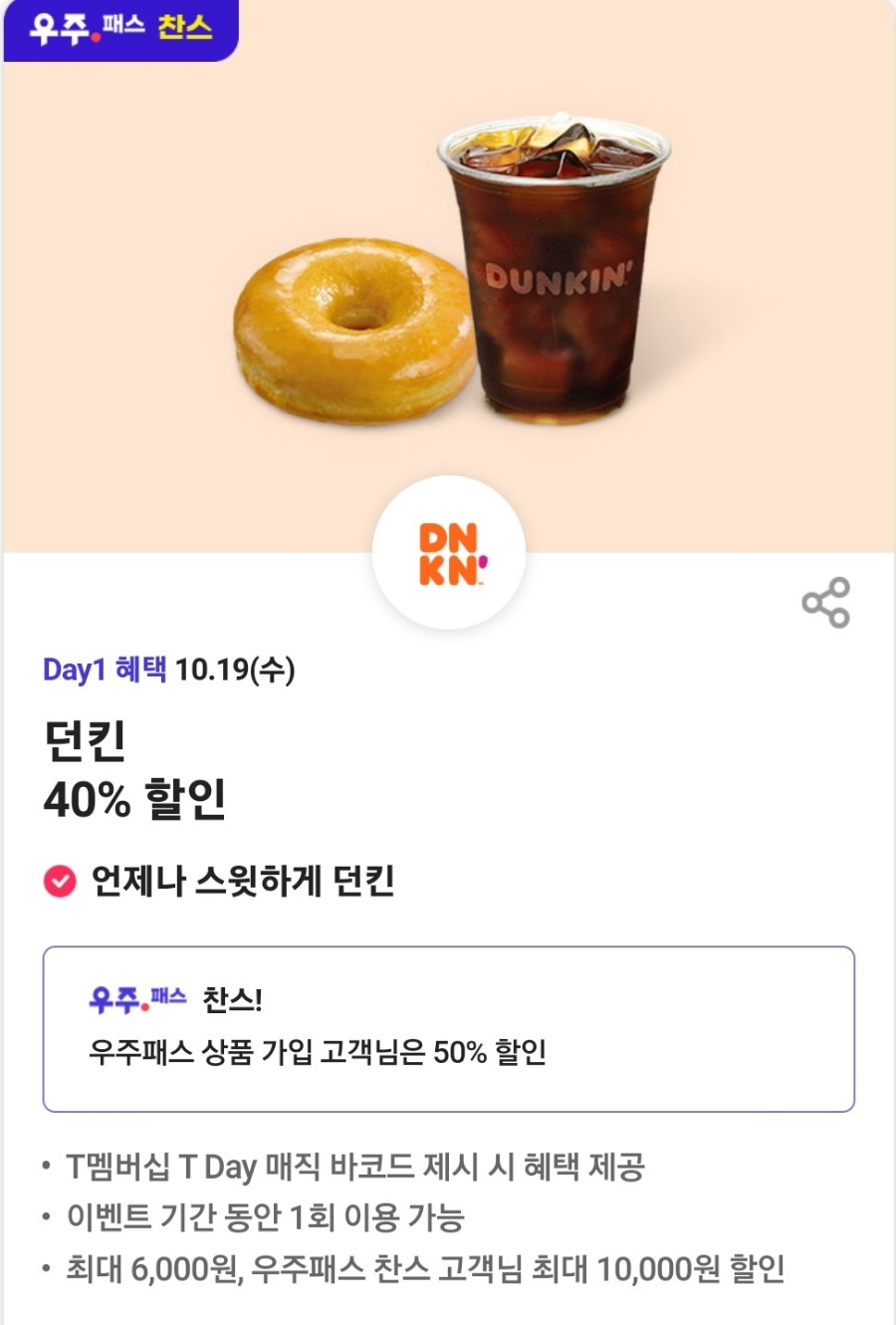 뚜레쥬르 부산명지더샵점 이미지