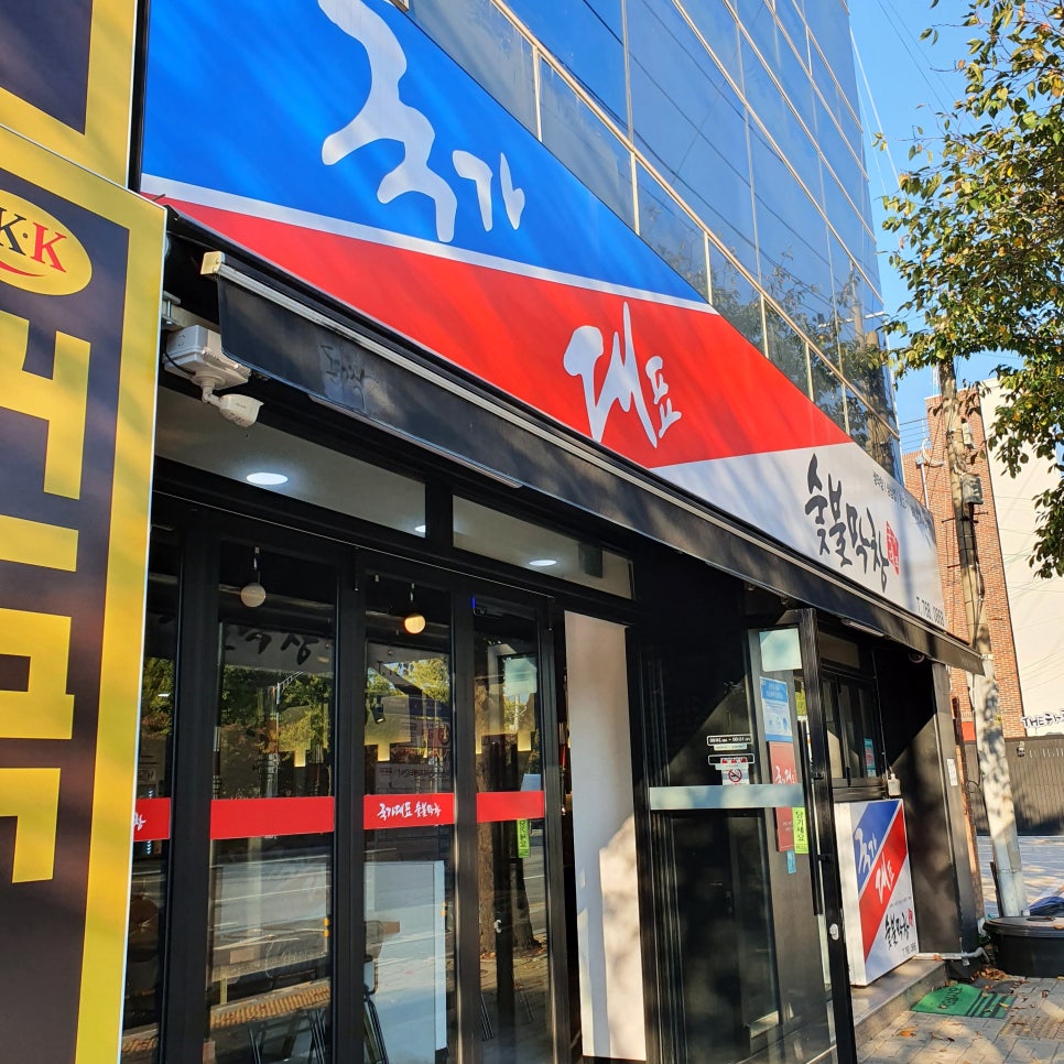 국대막창 이미지