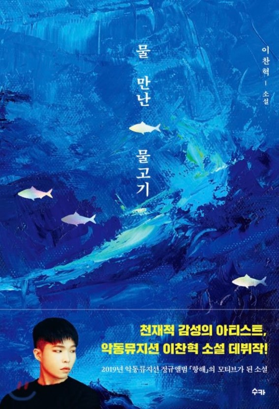 물만난물고기 이미지