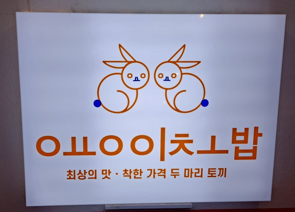 용이초밥사상점 이미지