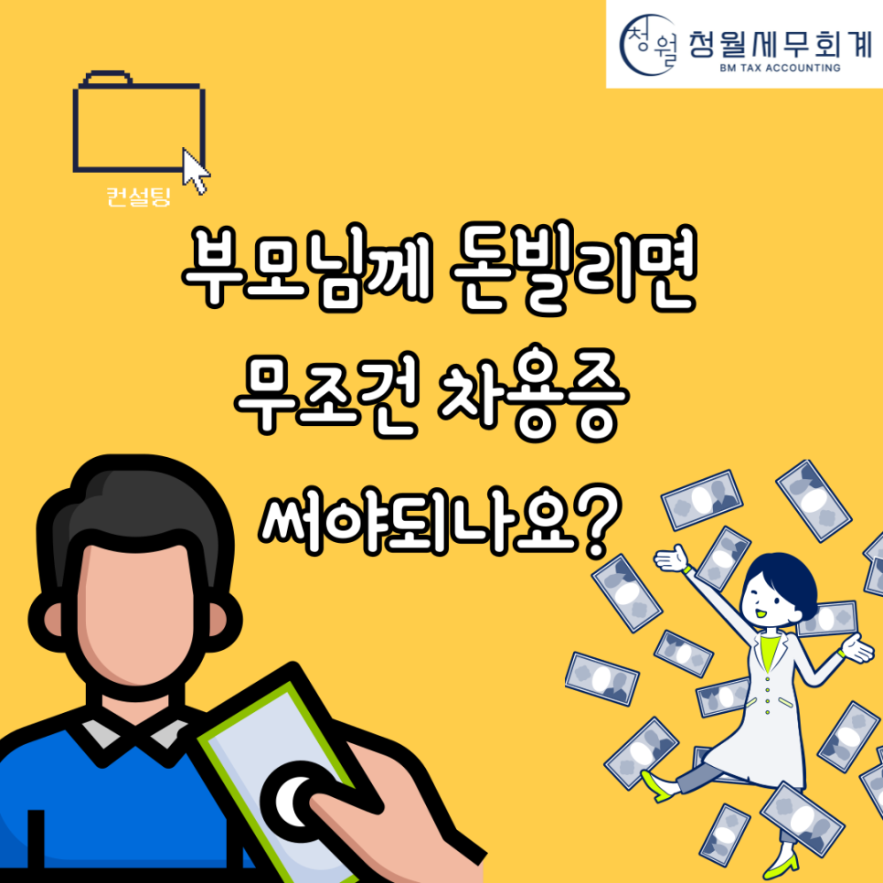 청월세무회계 이미지