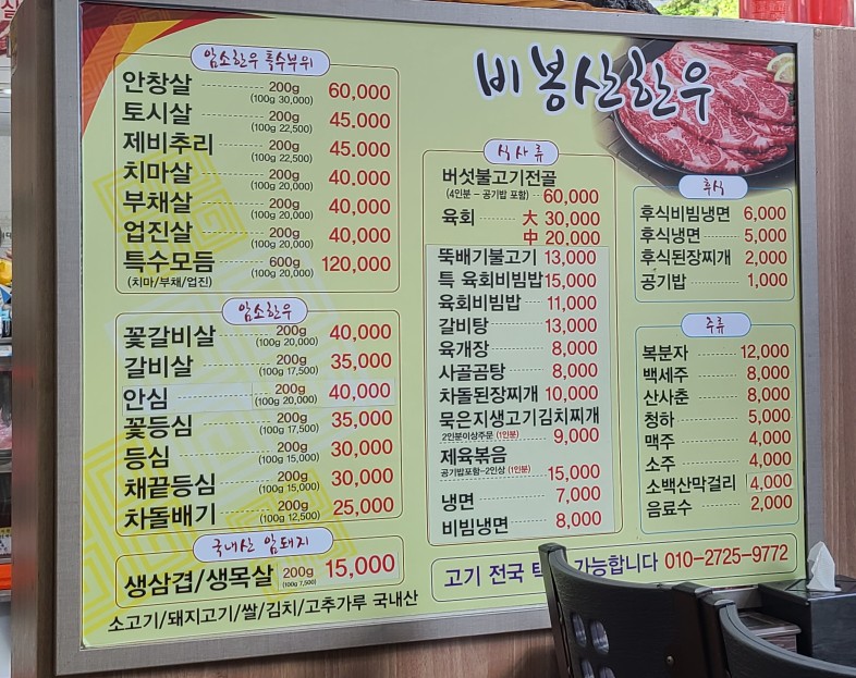비봉산 한우 이미지