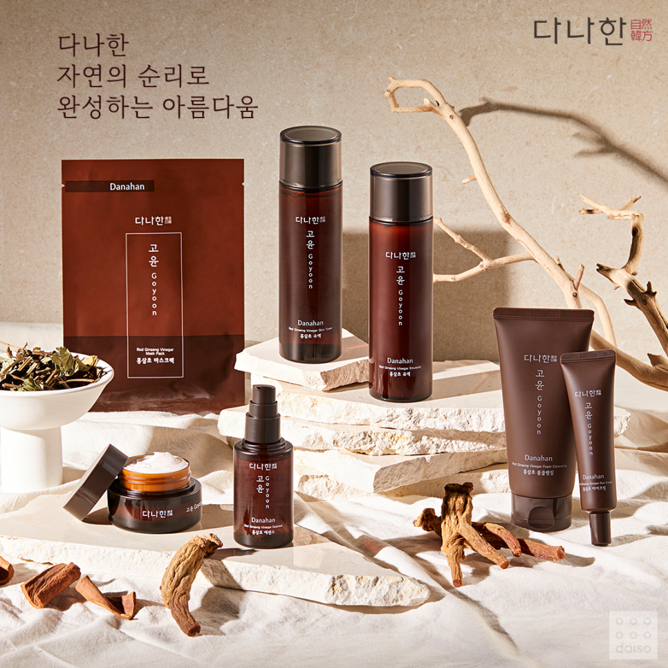고윤화장품 이미지