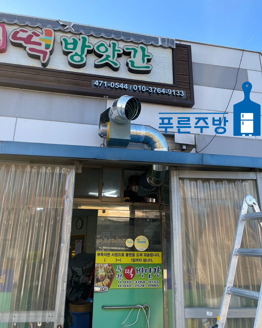 독천떡방앗간 이미지
