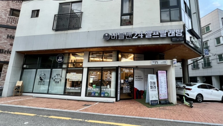 버블커피&셀프빨래방 이미지
