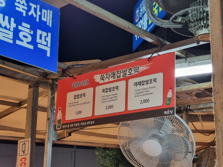 광장쑥자매 이미지