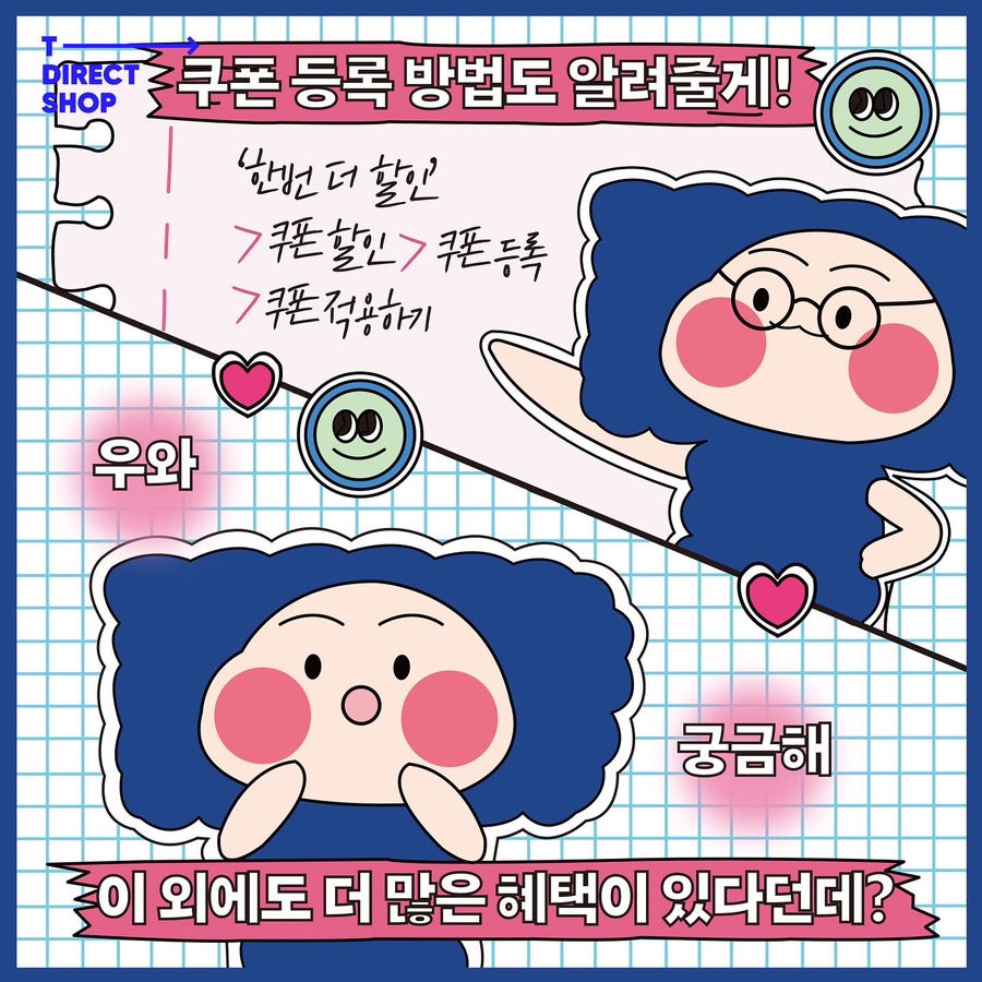 다이렉트텔레콤 이미지