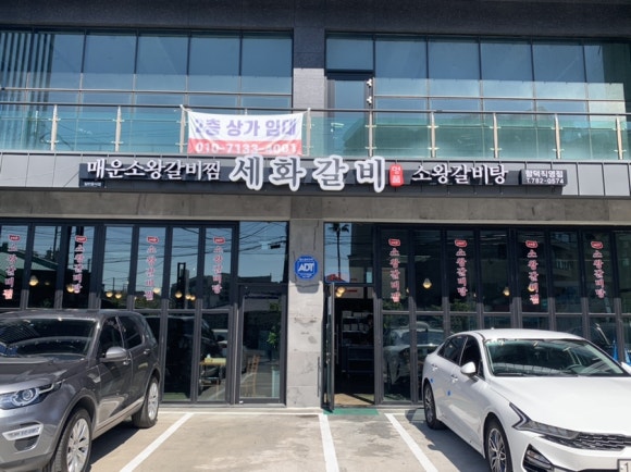 세화갈비함덕 이미지