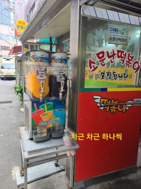 소문난떡꼬치 이미지