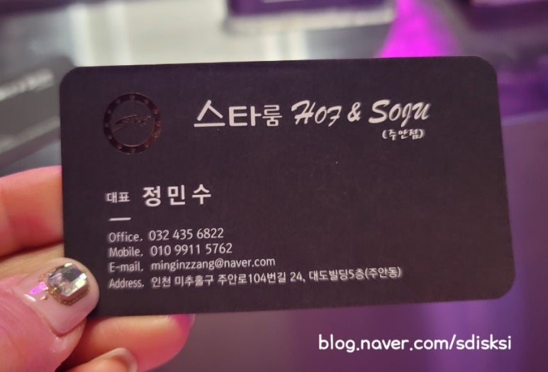 마실짱호프 이미지