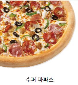 파파존스전주점 이미지
