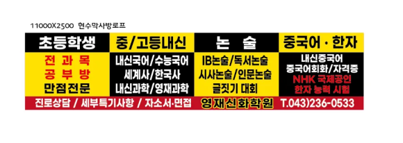 영재농원 이미지