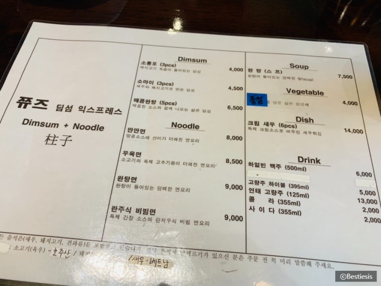 쮸즈딤섬익스프레스 이미지