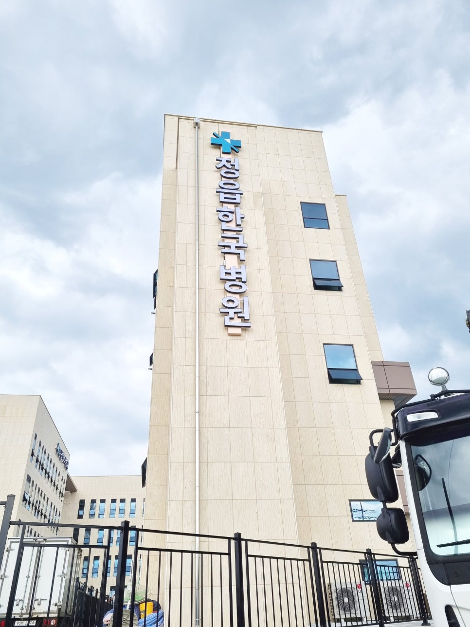 정읍한국병원 이미지