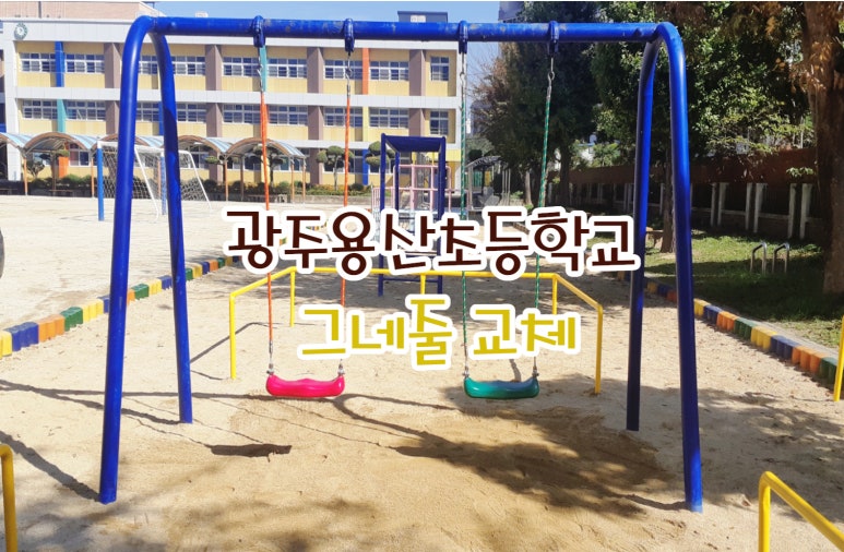 용산체육사 이미지