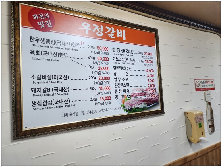 우정갈비 이미지