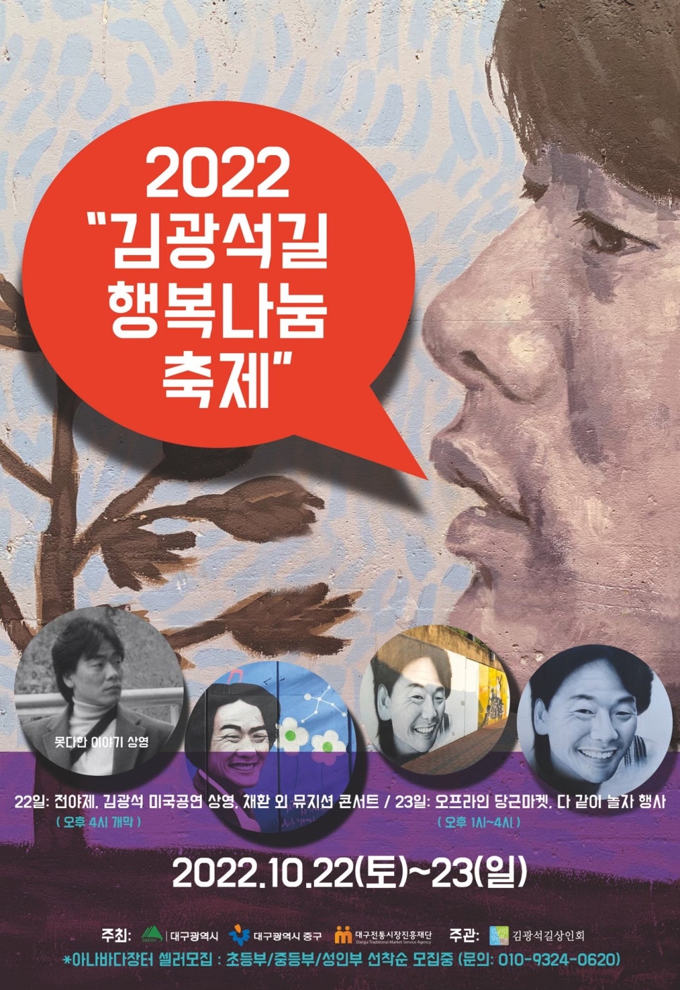 김광석행복나눔 이미지