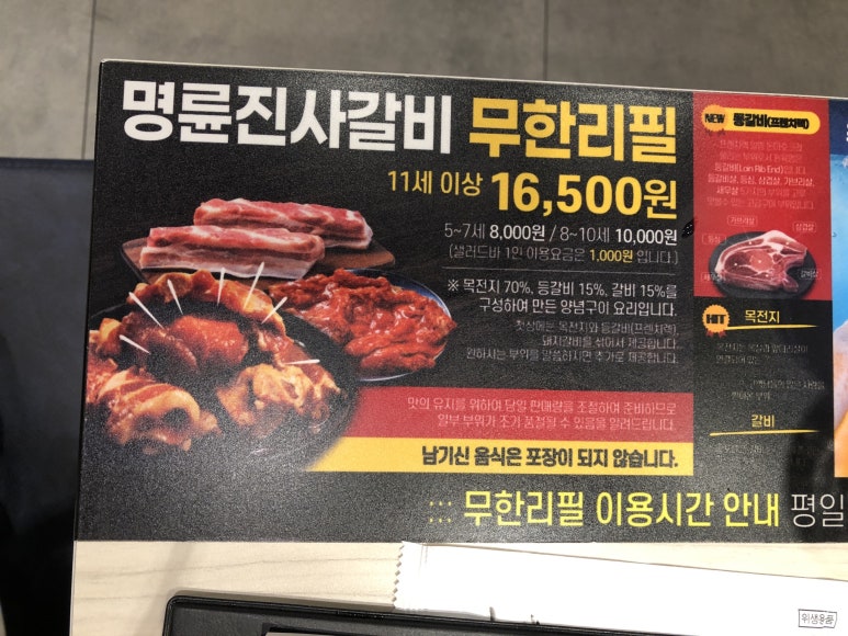 명륜진사갈비영종 이미지