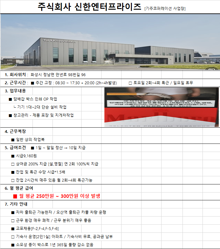 송탄인력 이미지