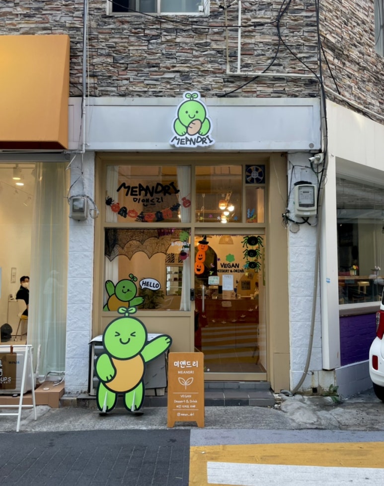 미앤드리(meandri) 이미지
