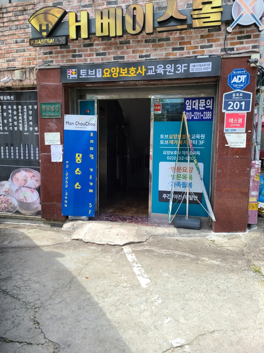 키즈카페 몽슈슈 이미지