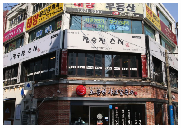 장승진스시 이미지