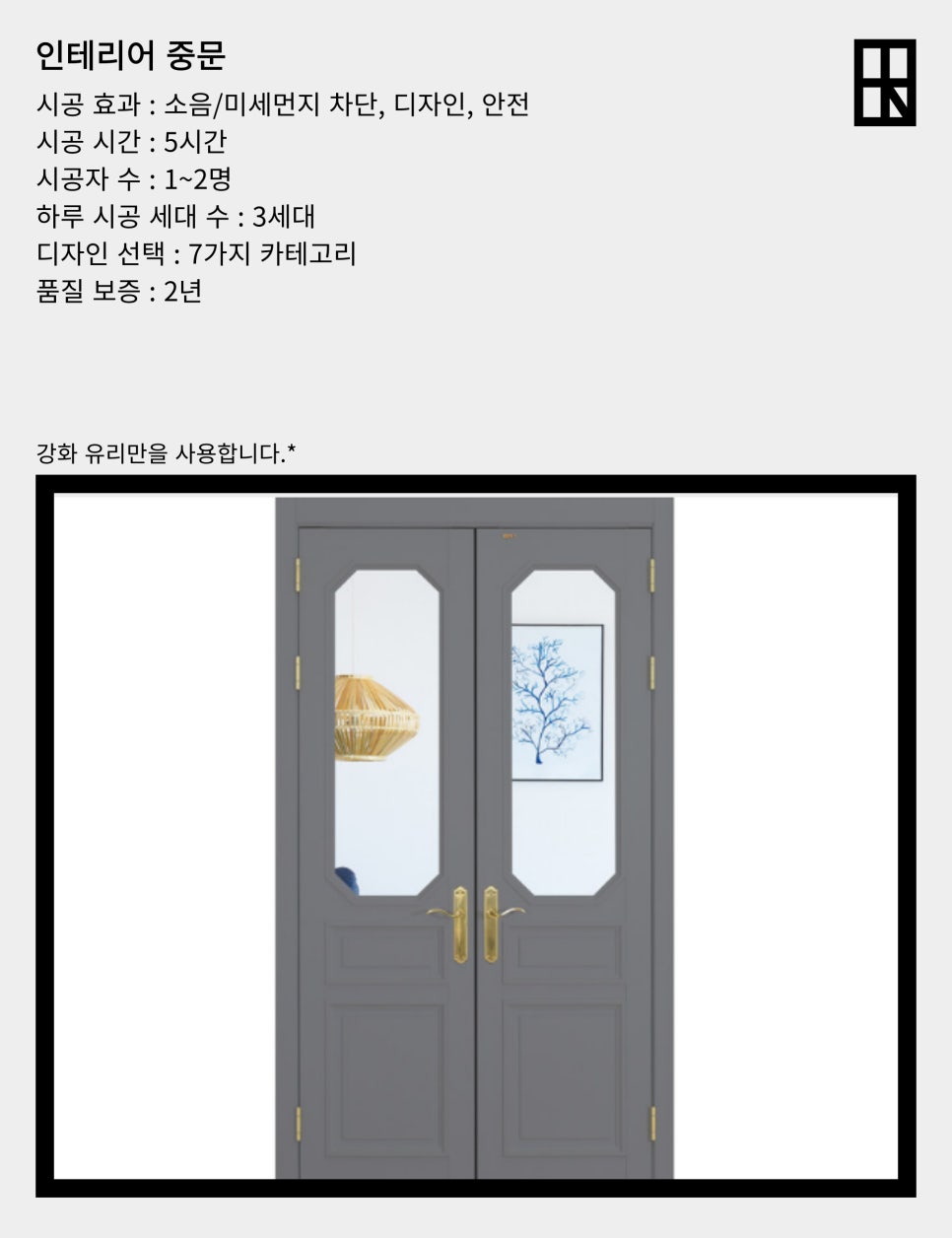 리폼인테리어 이미지