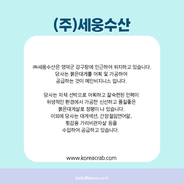 세웅수산 이미지