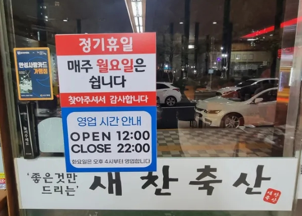 새찬정육식당 이미지