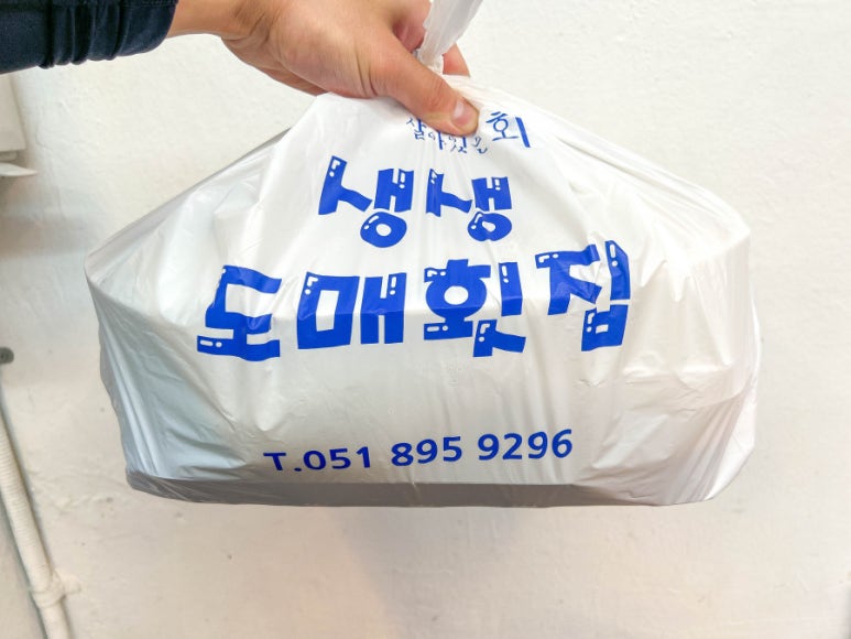 오늘도매횟집 이미지