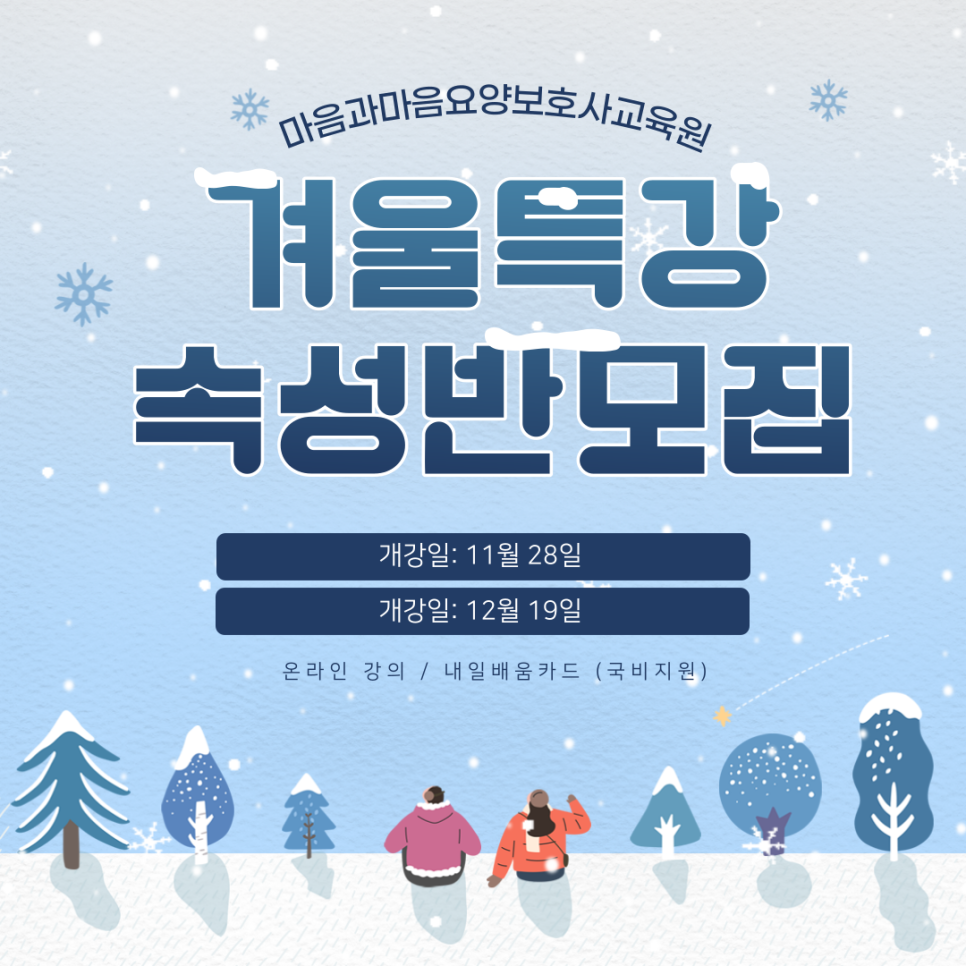 마음과마음요양보호사교육원 이미지