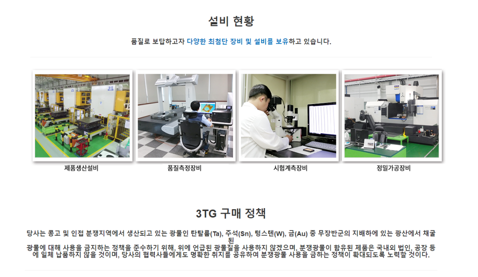 주식회사 디케이 이미지