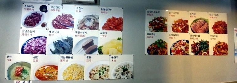 심양불고기 이미지