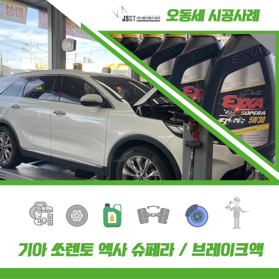 타이어테크청주 이미지