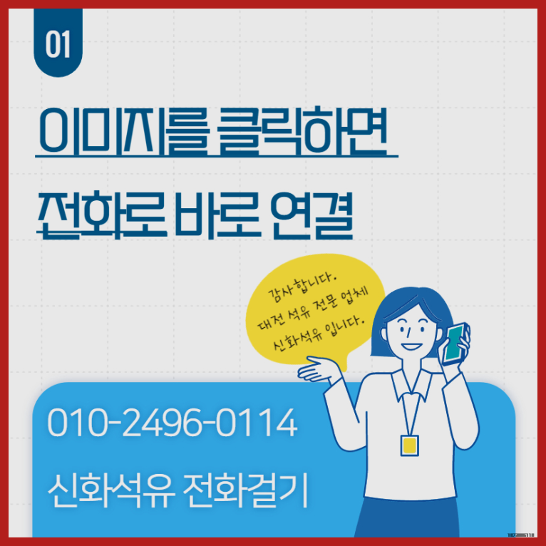 대전석유 이미지