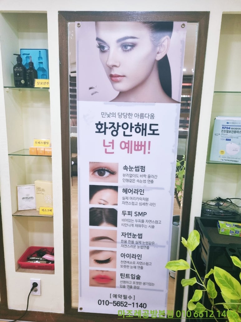 토탈뷰티살롱가꾸는동안 이미지