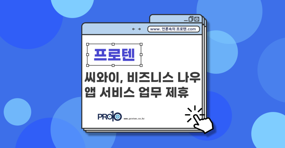 씨와이그룹 이미지
