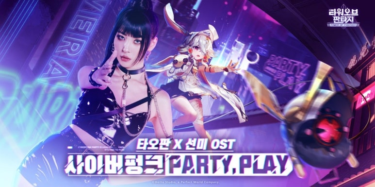 벨라판타지 이미지