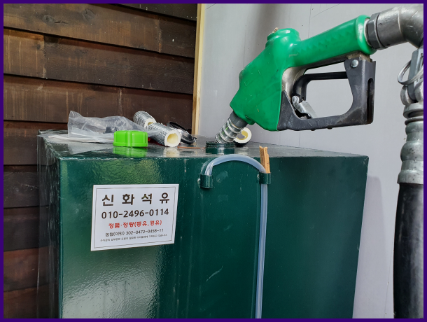 계룡석유 이미지